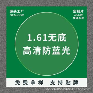 1.61���{�������ݗ���RƬ���lˮĤ1.60��ҕ�ϻ���ɢ���RƬ���lƬ