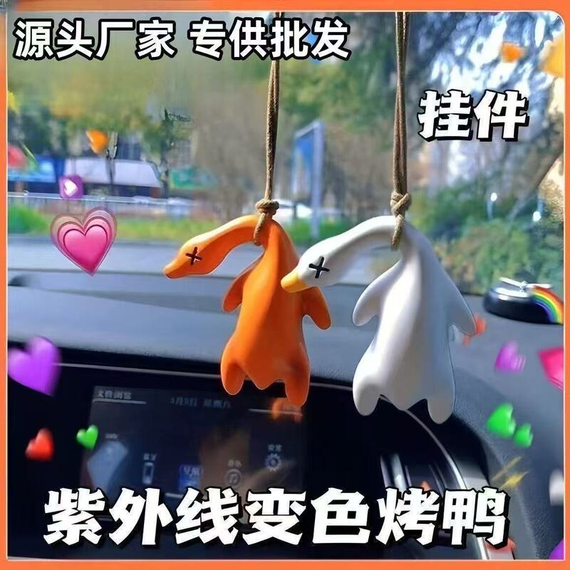 Color-Changing Roast Duck Car Pendant Tiktok Car Hanging Ornament Gift Internet Celebrity Cute Car Decoration Gift