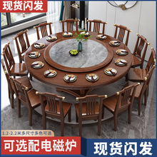 新中式实木餐桌椅组合2米酒店岩板大圆桌吃饭桌子圆形家用带转盘