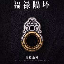 福禄隔环文玩配饰侧挂链接环DIY卡环葫芦手串配件diy立体手工镂空