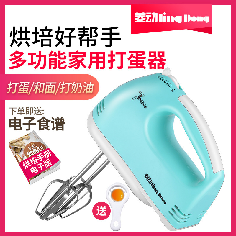 Diamond egg beater electric household Mini small baking hand-held automatic whipping cream egg white mixer