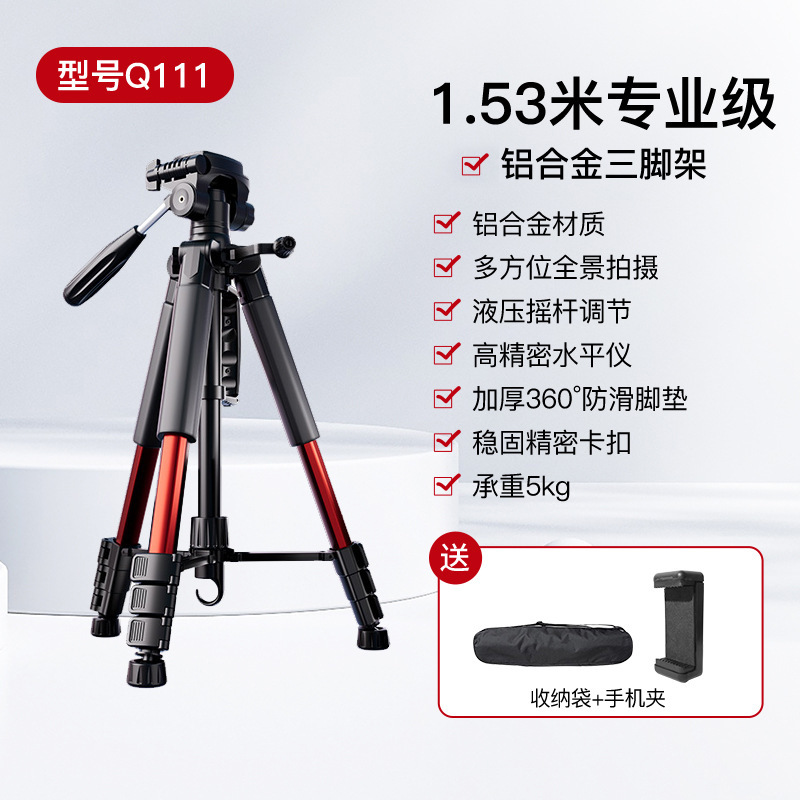 相机三脚架手机直播支架单反微单摄影便携三角架云台适用佳能索尼|undefined