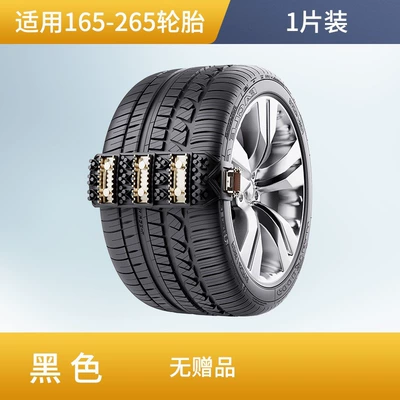 Car Tire Anti-Slip Chains, Universal Tire snow chain - thorn-stylethickened-beef-tendonblack1756b