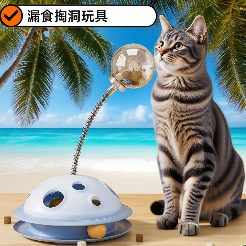猫咪玩具漏食球逗猫棒益智宠物玩具猫转盘自嗨解闷互动神器猫玩具|undefined