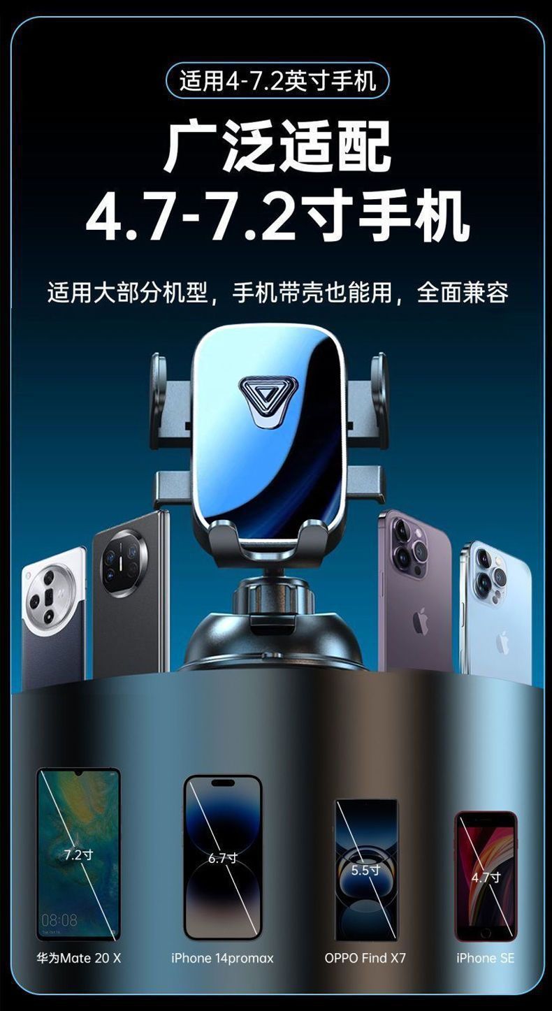 Car phone holder for dashboard, suction cup-mounted, adjustable navigation angle, suitable for windshield