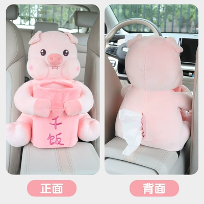 Armrest Box Cartoon Supplies — Car tissue box/set - dry-rice-pig-tissue-box-trash-can-2-in-1