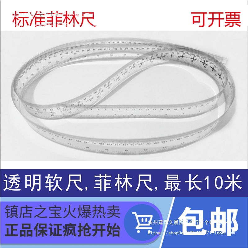 高精度菲林尺 软尺 透明尺  两边刻度 小刻度为0.1mm 0.5mm