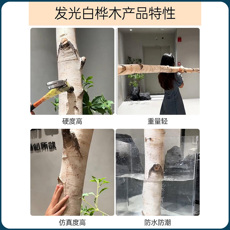FRP 빛나는 자작 나무 빛 전송 시뮬레이션 나무 그물 빨간 커피 숍 실내 및 야외 장식 빛나는 나무 빛 장식 나무