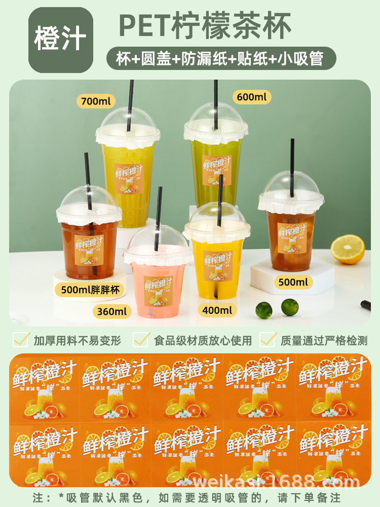 Leche, taza de pasta de frijol mungo, sopa de hielo, té de leche de néctar de álamo desechable, puesto especial, botella de bebida de plástico, empaque de jugo