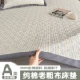夏季亚麻全棉床单床褥