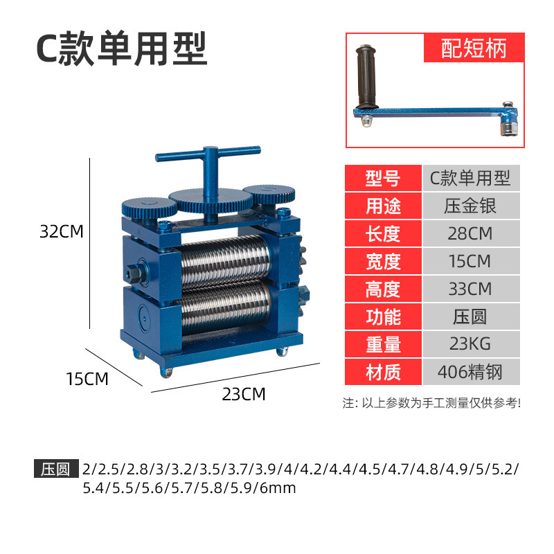 Hong Kong máquina de prensa de mano de estilo europeo Grande y Pequeña línea de prensa de acero cuadrado Placa de oro y plata joyería más herramienta