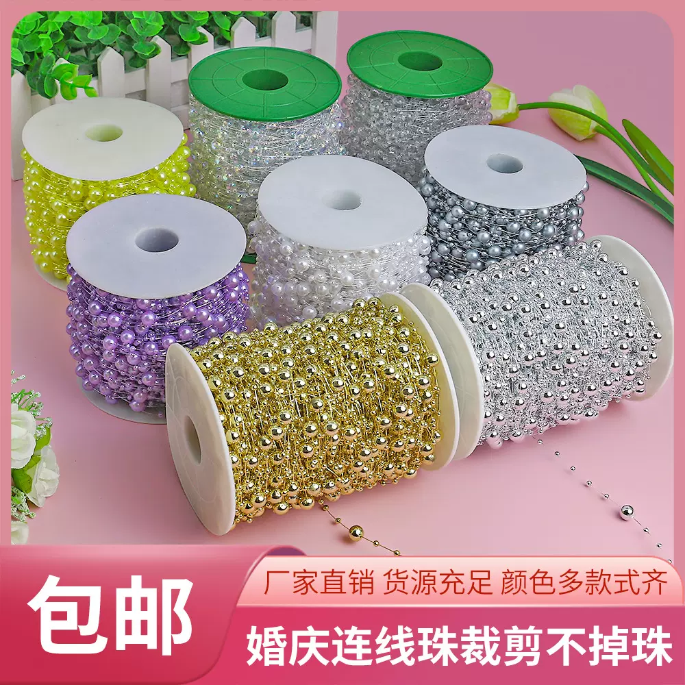 8+3mm鱼线连线珠手工diy圣诞头饰婚庆装饰烤漆电镀满天星材料珠串