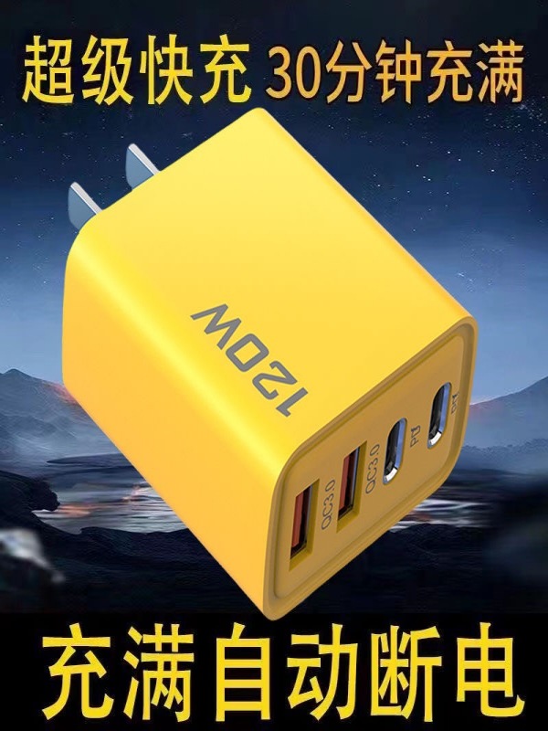 120W大功率PD通用usb多口充电器头蓝牙耳机LED台灯玩具5V2A充电批