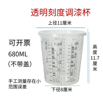 sealed with lid paint container | Sheet Metal Spray Repair - 07l-paint-mixing-cup-without-lid-30-pieces
