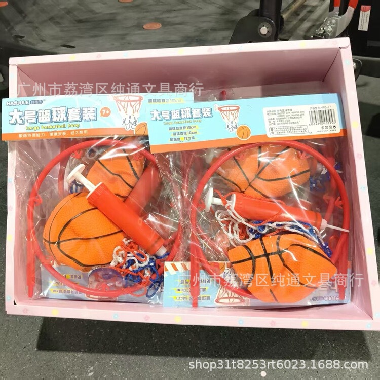 休闲可拆卸篮球框带打气筒室内篮球免打孔小篮筐挂墙式家用投篮筐|undefined