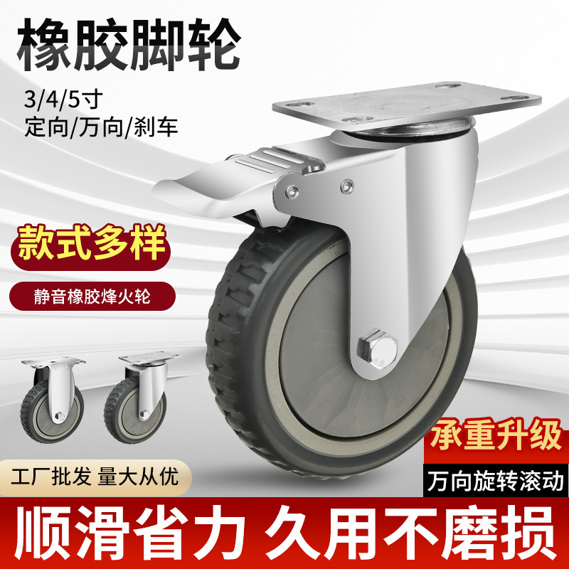 Medium-Sized 3-Inch 4inch 5inch Single-Axis Caster Mobile Shelf Single Wheel Anti-Tangle Gray Universal Wheel with Brake