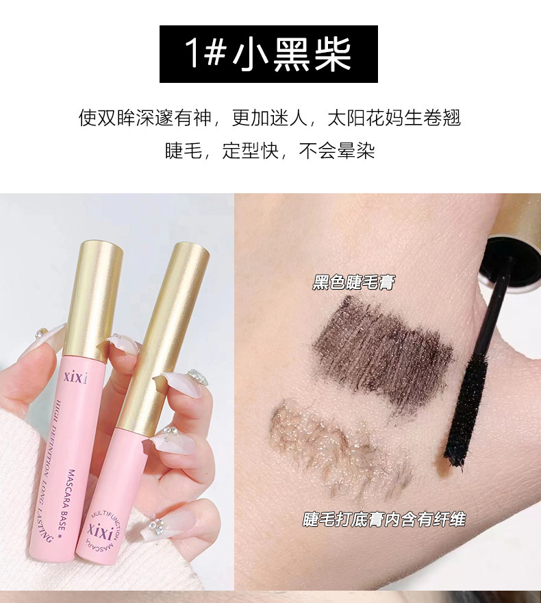 xixi Three-dimensional Volumizing Mascara Set: Eyelash base, clear and slender, long-lasting, waterproof, sweat-proof and non-smudging undefined