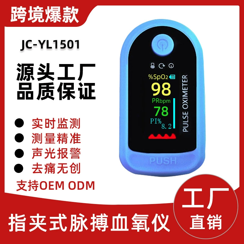 Новый JC-YL1501 оксиметр от завода