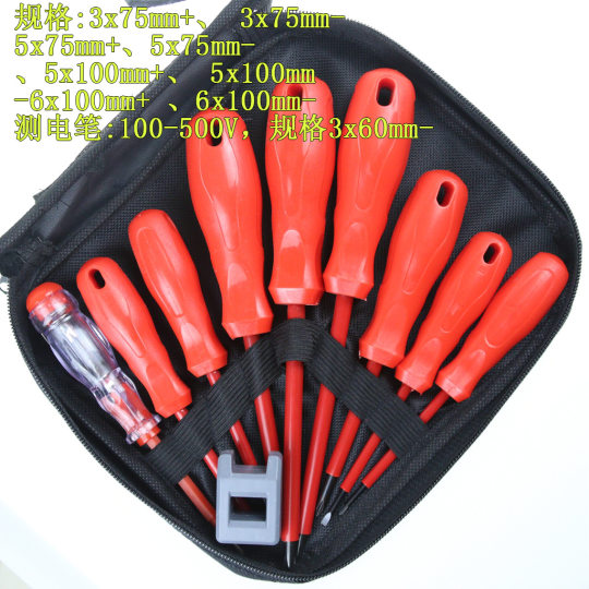 10 cross-border foreign trade cross straight screwdriver suit 9PC household decoration insulation electrician screwdriver voltage resistance