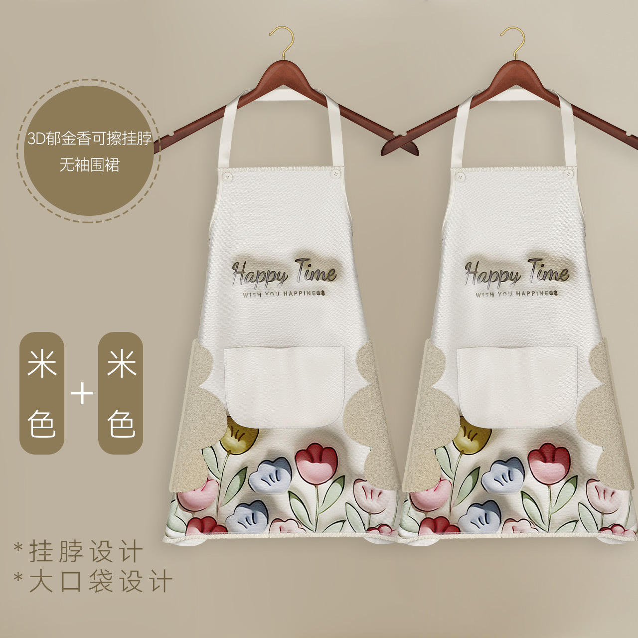 3D 튤립 + 3D 튤립 고삐 [방수 및 방유 손 닦기]]