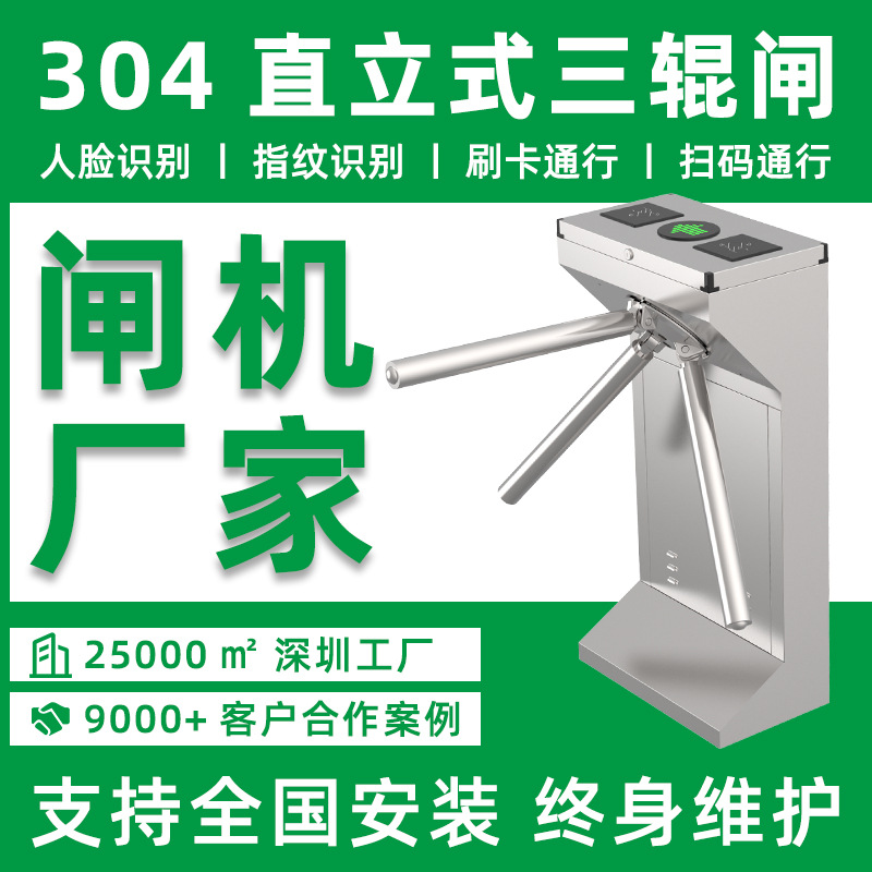 景区三辊闸全自动二维码检票验票通道闸实名制防尾随游乐场三辊闸