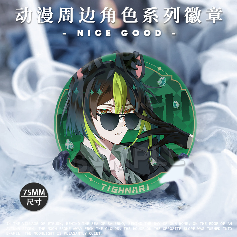 ゲームの周辺の散兵は光を反射します。