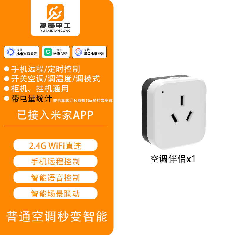 スマートエアコンアシスタント赤外線エアコンユニバーサルリモコンエアコンコンパニオンリモコンはMijia APPに接続されています|undefined