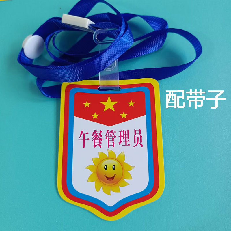 In-Stock School Badges, Student Class Leaders, Progress Student Symbols, Armbands, Duty Student Tags, Lanyards with Rope, Arm Badges In-Stock School Badges, Student Class Leaders, Progress Student Symbols, Armbands, Duty Student Tags, Lanyards with Rope, Arm Badges