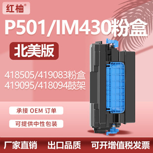 �m������P501H�ۺ�P501 IM430fb��ӡ�C����IM430FbTLī��419083