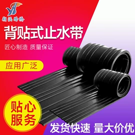 橡胶支座;配电箱;橡胶止水带