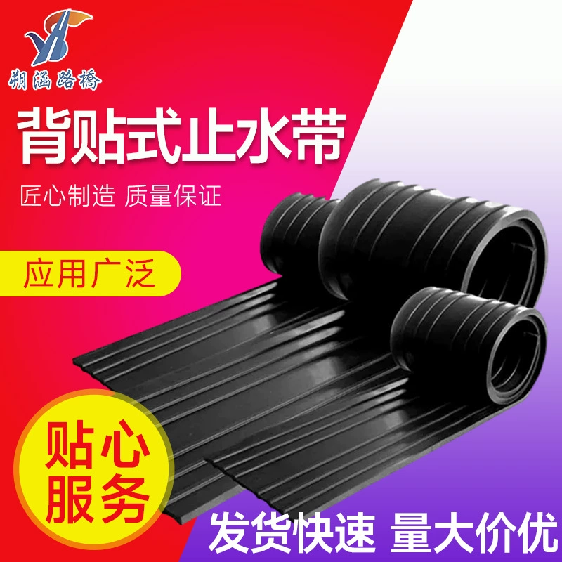 Самоклеящаяся водонепроницаемая лента для строительства домов, подземных гаражей и гидротехнических сооружений; внешняя клейкая резиновая лента для инженерных работ.