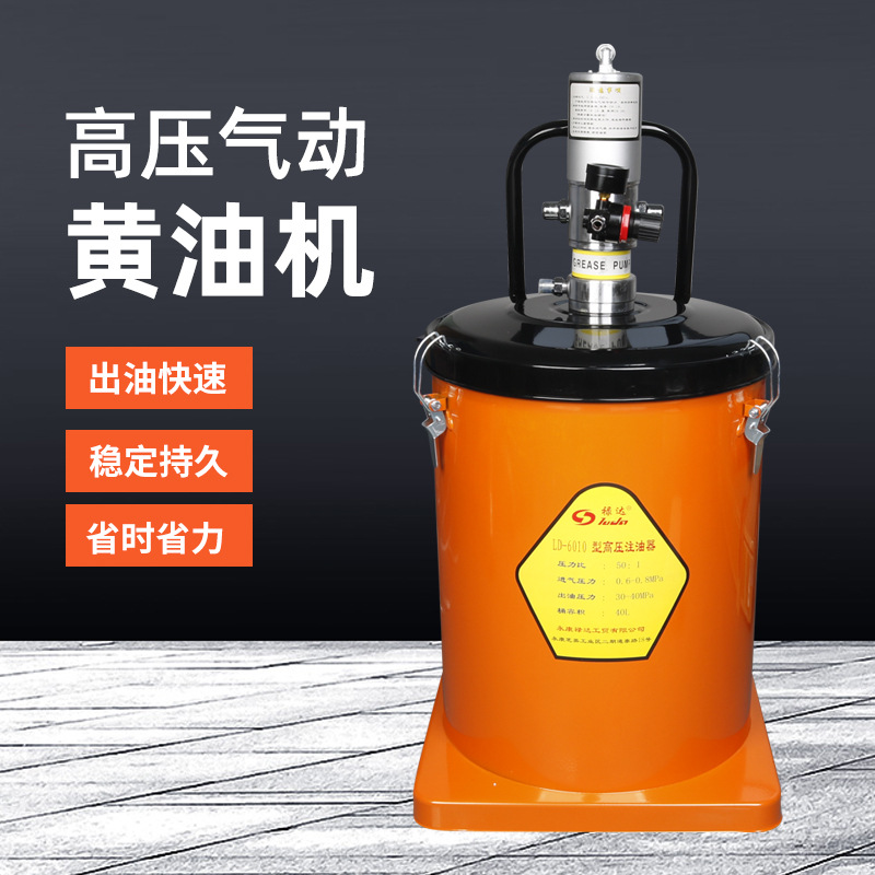 气动黄油枪高压黄油加注机货车打黄油神器黄油泵头小型40L