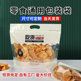 塑料食品袋;塑料自立袋;粮油米面包装
