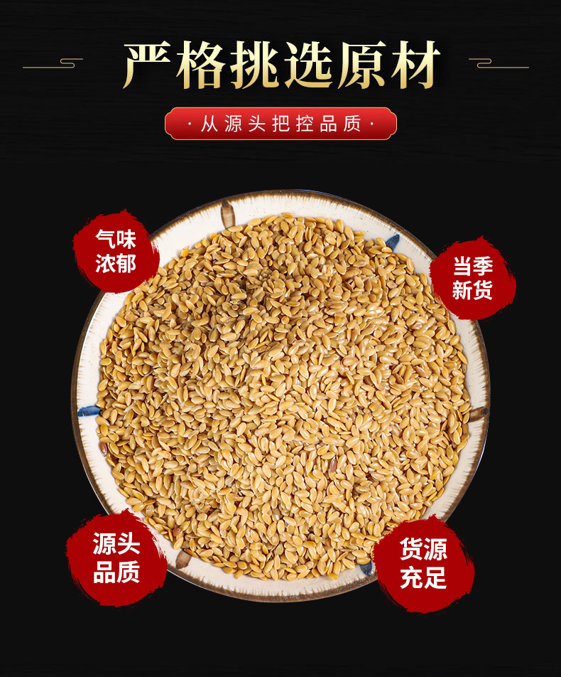 Flaxseed (Linum usitatissimum) — Hu Ma Zi / Ya Ma Zi, Whole Seeds & Ground Powder, 500g overview