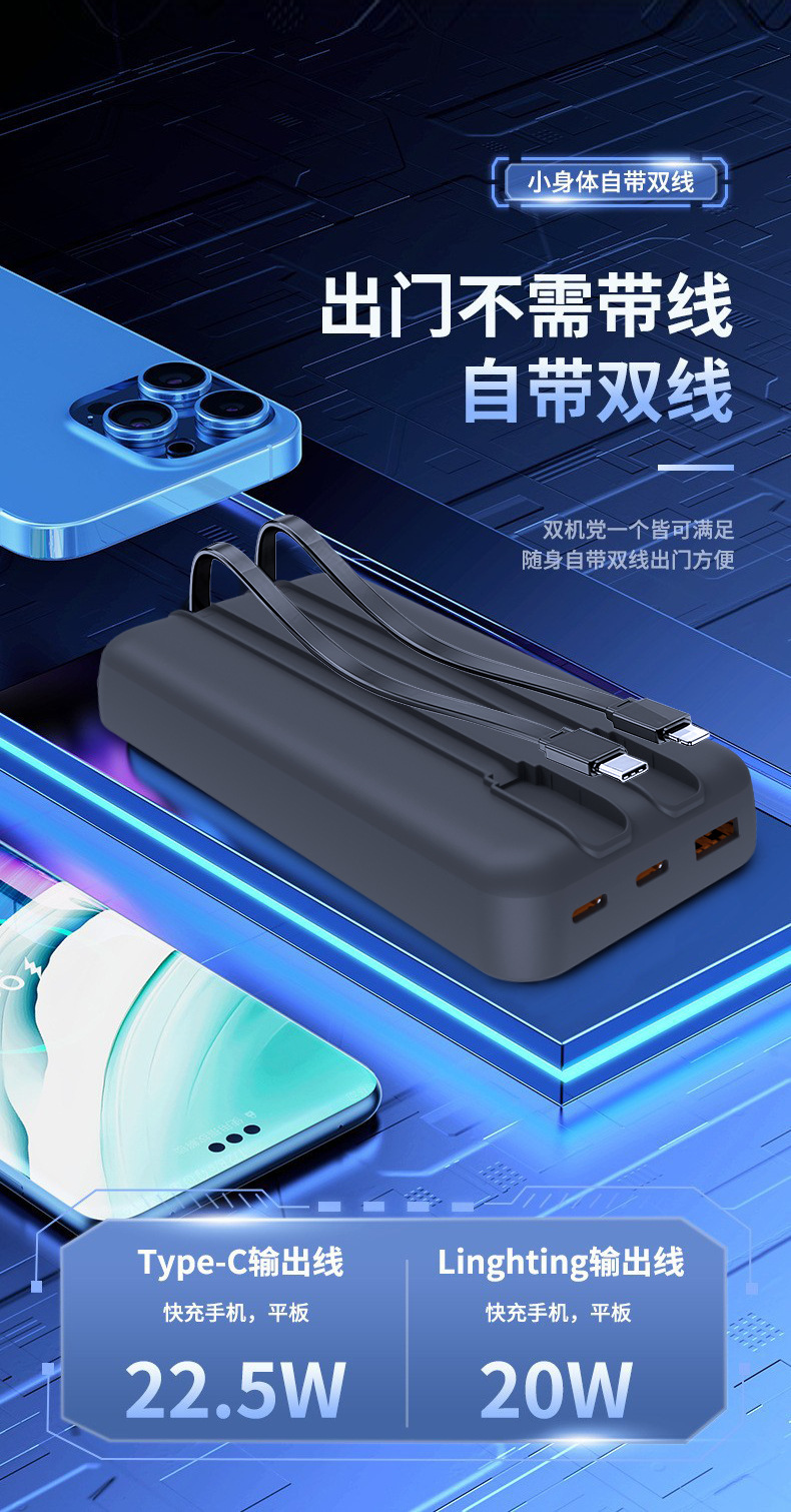 20000mAh 3C-Zertifizierung Großkapazität Schnellladebank Powerbank Neumodell mit integriertem Kabel, grenzüberschreitende Individualisierung