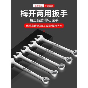 Open-Ended and Closed-Ended Dual-Purpose Wrench Metric Double-Headed Fork Wrench Auto Repair Tool Set 850mm Wrench Tool Set