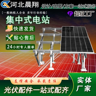 光伏支架热镀锌太阳能支架光伏板固定支架锌铝镁u型钢c型钢导轨