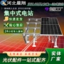 太阳能铝镁固定c型钢支架