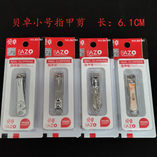Small Creative Nail Clippers, Beizhuo Brand, Oblique Mouth, Blister-Packed Nail Scissors, Small Mini Cartoon Nail Clippers B670
