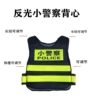 Vest, police