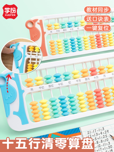 Abacus for Primary School Students