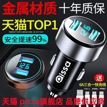 车载充电器手机超级快充头点烟器一拖二转换插头车充旗舰店