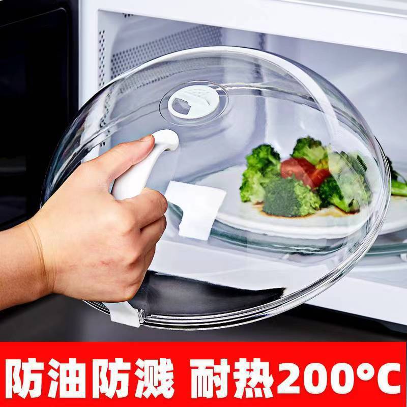 Microwave Oven Splash-Proof Cover, Heating Cover, Oil-Proof Cover, Food Cover, Splash-Proof Lid, Preservation Cover, Food Cover