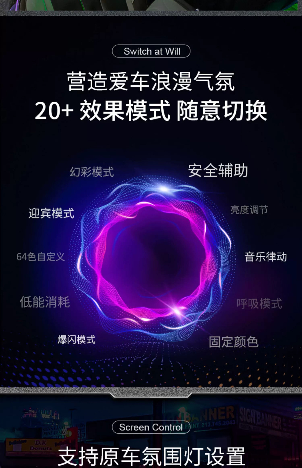 Geely ambient lighting: Xingrui, Xingyue L, Emgrand, Binyue, Boyue L, Binyue COOL, Borui, Haoyue L, Jiaji, ICON