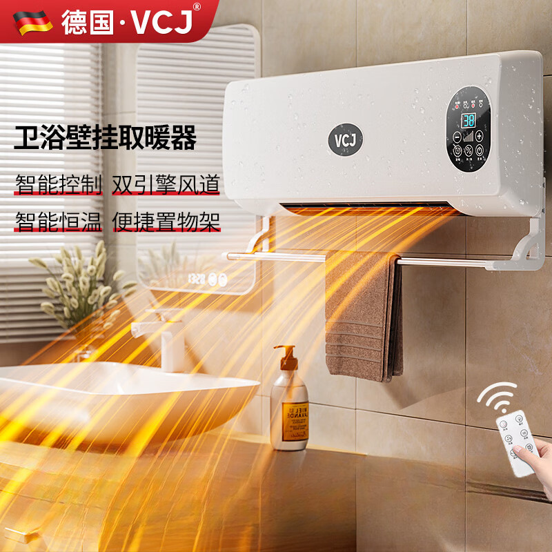 源头厂家暖风机免打孔壁挂取暖器遥控家用浴室冷暖两用电暖器低噪|undefined