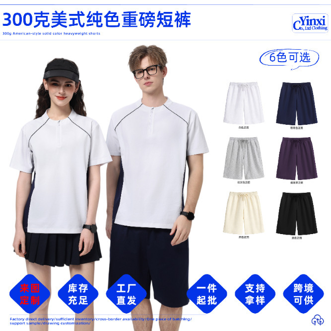 300g 21-Count Double Yarn American-Style Solid Color Heavyweight Shorts, Casual Sports Style, New Summer Model, Antibacterial and Breathable