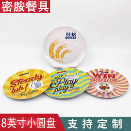 厂家供应美耐皿餐具8英寸小圆盘卡通日式儿童竹纤维密胺披萨盘子