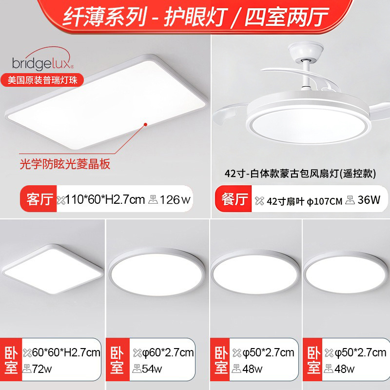 Lámpara de sala de estar de espectro completo, protección ocular, minimalista moderna, nueva luz de habitación de dormitorio principal de alta gama, lámpara de techo inteligente