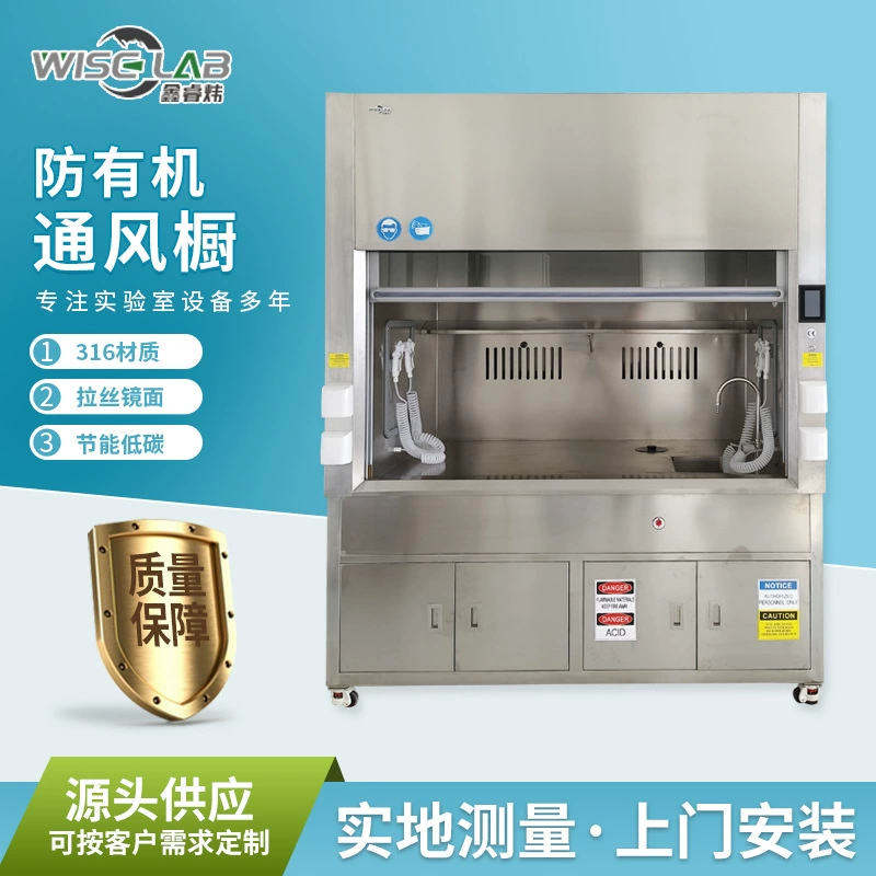 Цельнометаллический вентиляционный шкаф, лабораторный вытяжной шкаф, антикоррозийный вентиляционный шкаф из полипропилена, химическая лаборатория, антиорганический вентиляционный шкаф