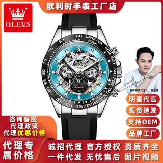 一件代发欧利时olevs新款硅胶迪通全自动机械男表高档多功能手表